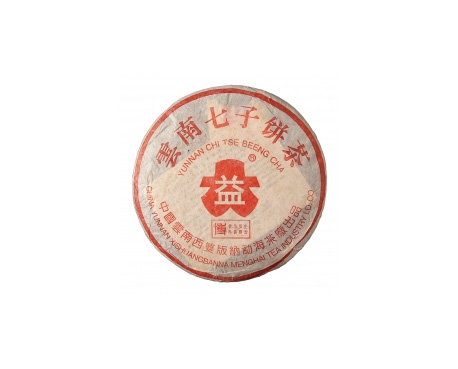 屏南普洱茶大益回收大益茶2004年401批次博字7752熟饼